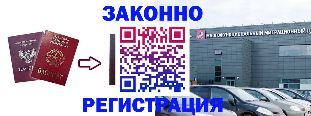 прописка в квартире в Новокузнецке