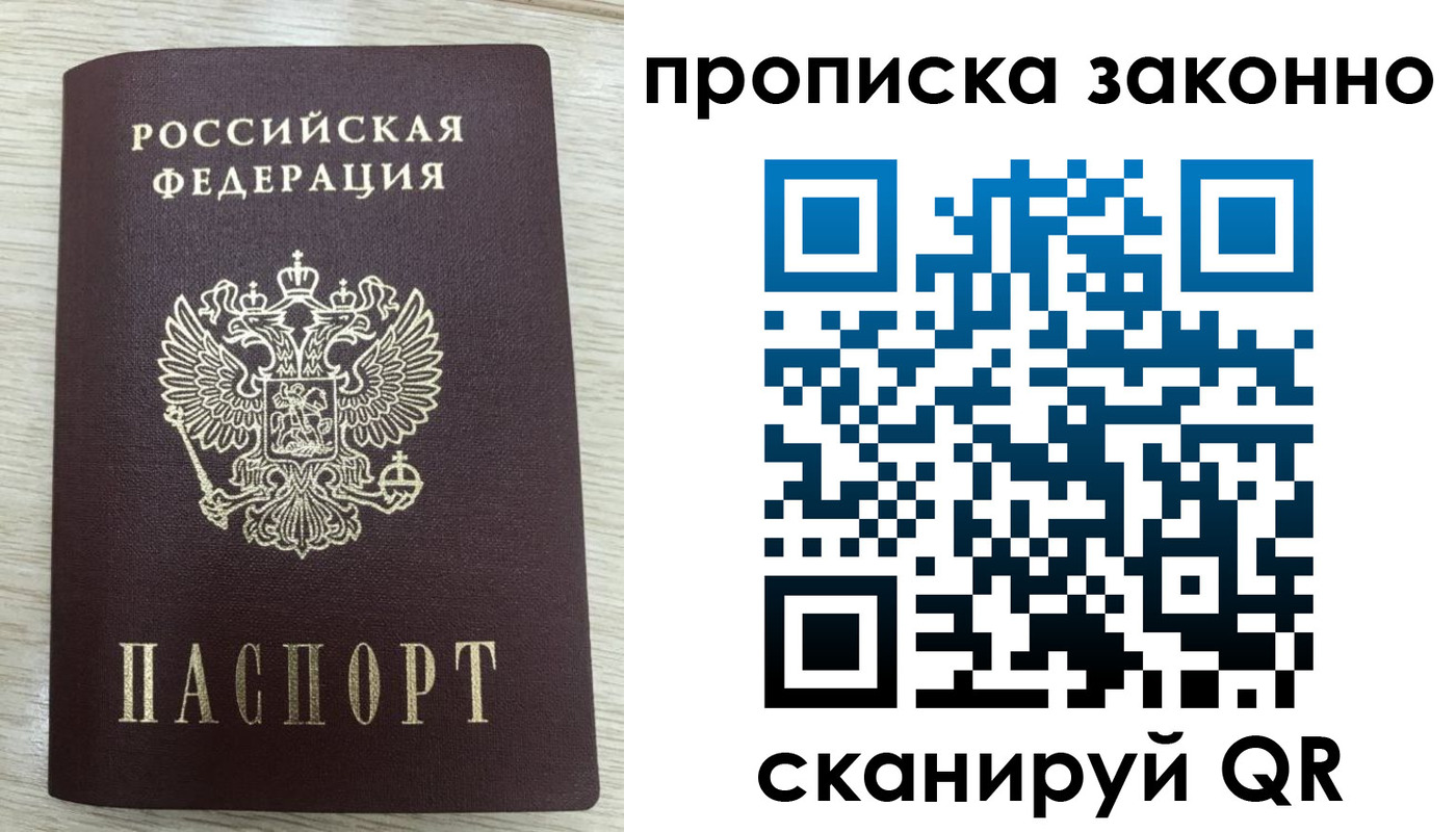где прописаться в Новокузнецке