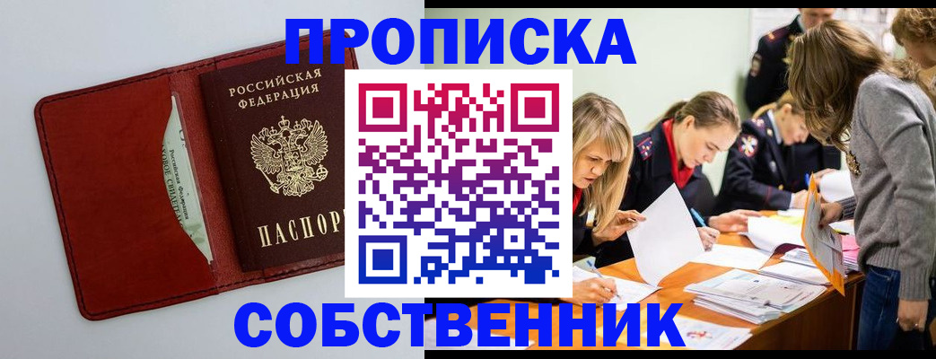 регистрация для школы в Новокузнецке