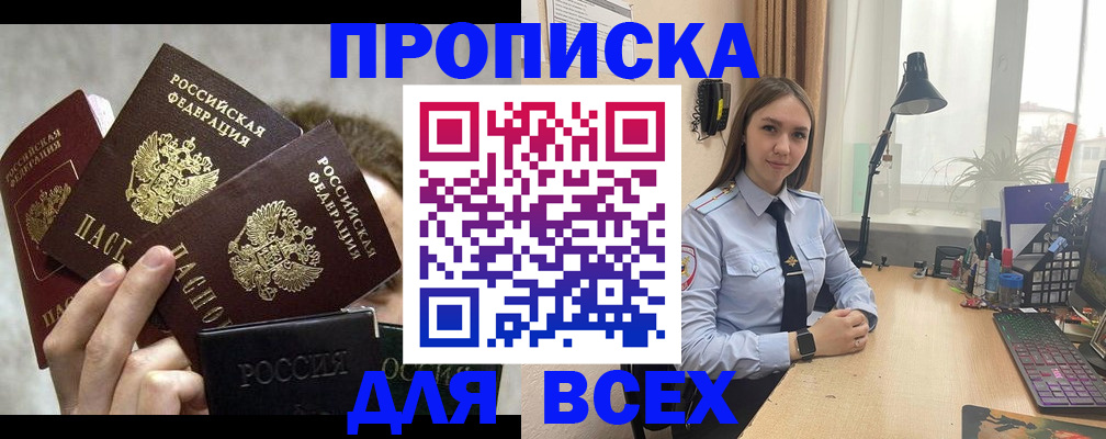 временная регистрация госуслуги в Новокузнецке