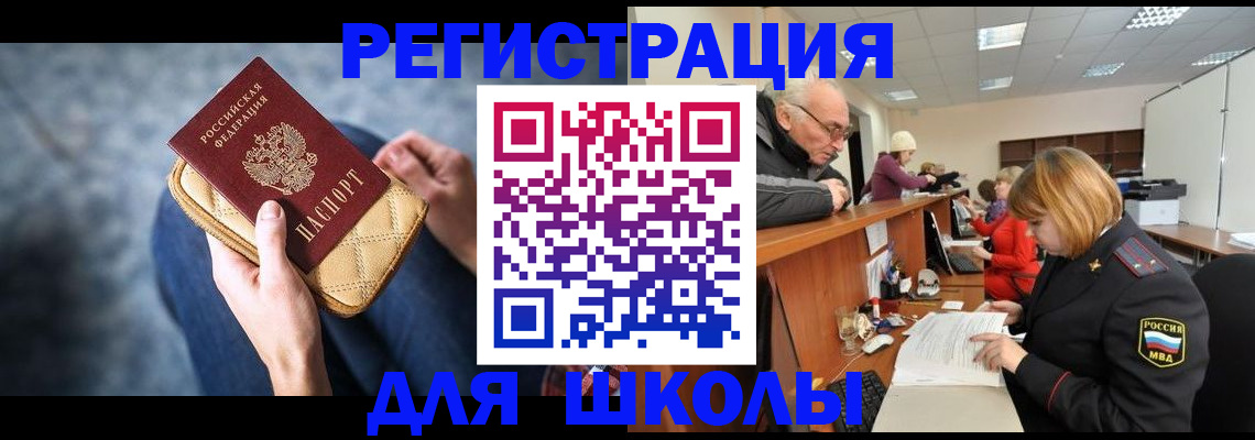 временная регистрация 2025 в Новокузнецке