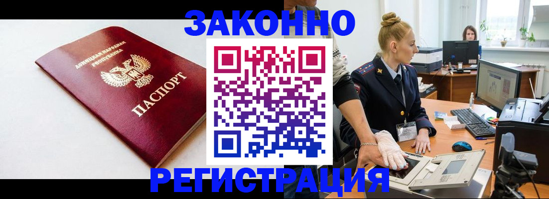 временная регистрация в Новокузнецке