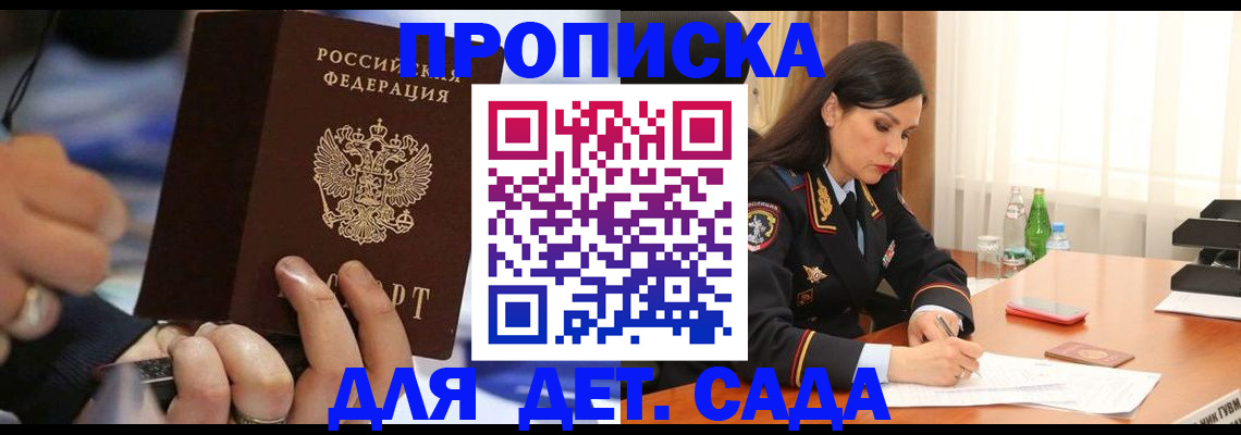временная регистрация надежно в Новокузнецке