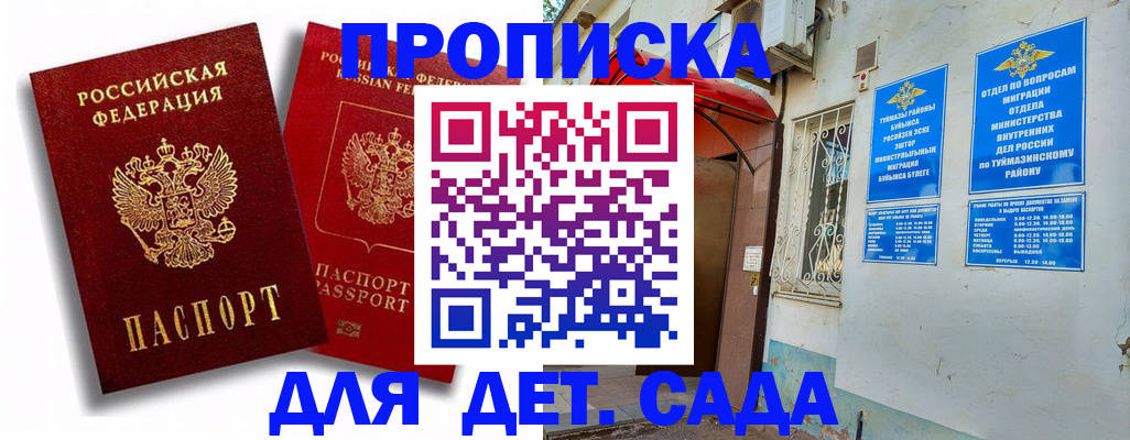 временная регистрация адрес в Новокузнецке