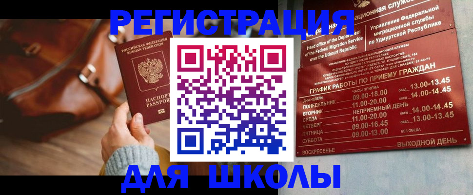 прописка в квартире в Новокузнецке