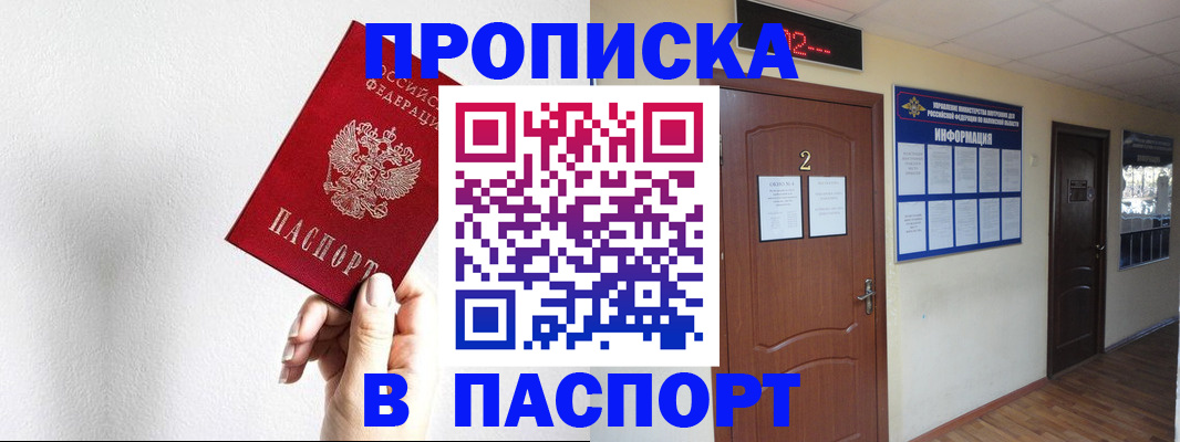 временная регистрация собственник в Новокузнецке