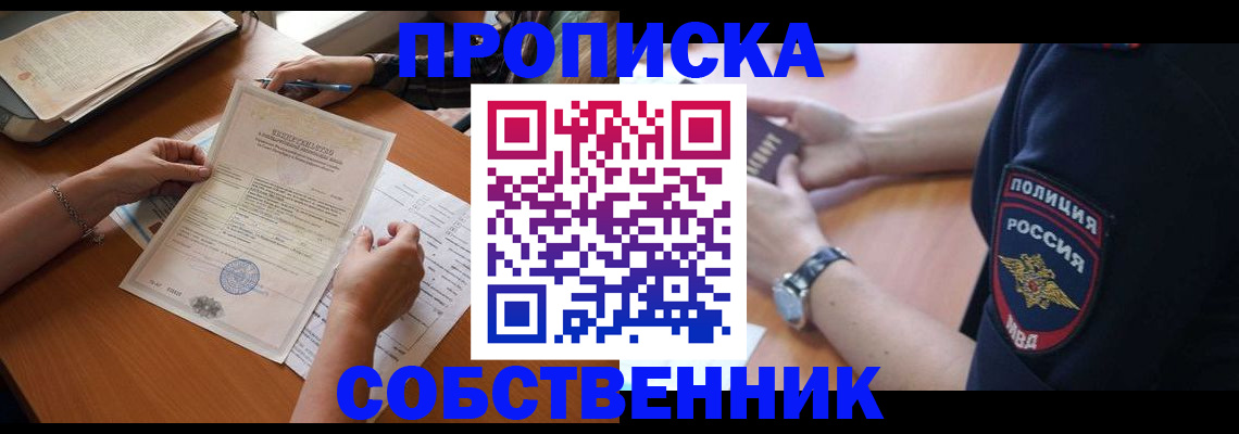 временная регистрация поиск в Новокузнецке