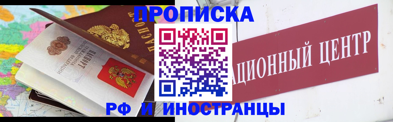 прописка для кредита в Новокузнецке